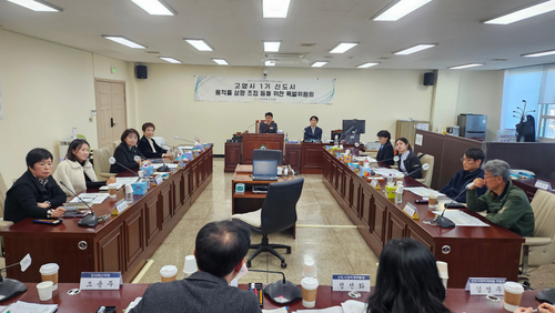 고양특례시의회 신도시특위 3일 주민간담회 개최