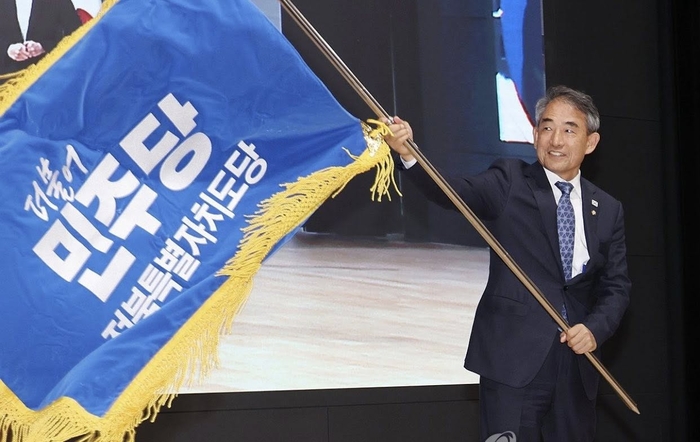 전북도당기 흔드는 윤준병 의원