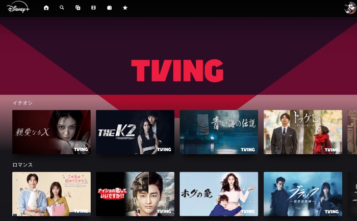 일본 디즈니플러스에서 서비스되는 티빙 컬렉션 이미지.