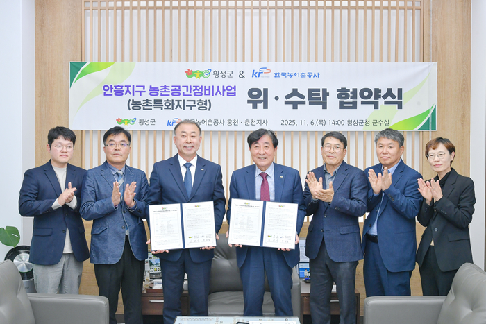 안흥지구 농촌공간정비사업(농촌특화지구형)' 위수탁 협약