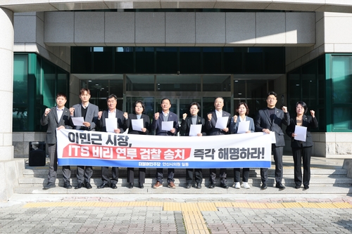 안산시의회 더불어민주당 일동 5일 “이민근 안산시장 ITS사업 관련 검찰송치 즉각 해명