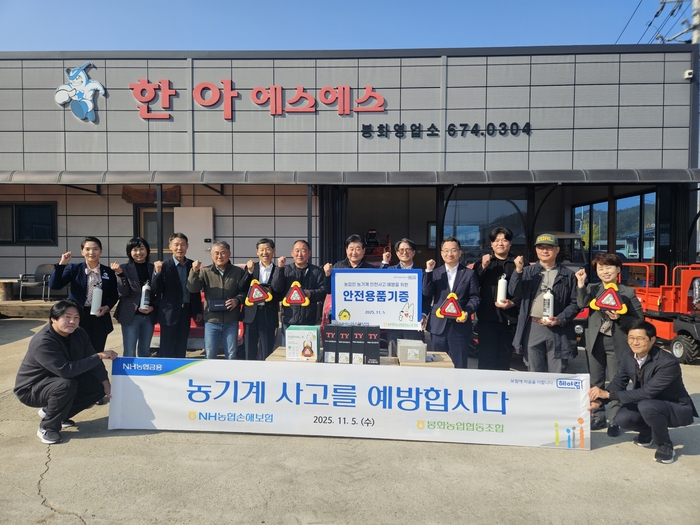 봉화농협, 수확기 농기계 사고 예방 캠페인
