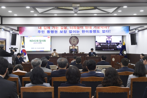 동두천시의회 제341회 임시회