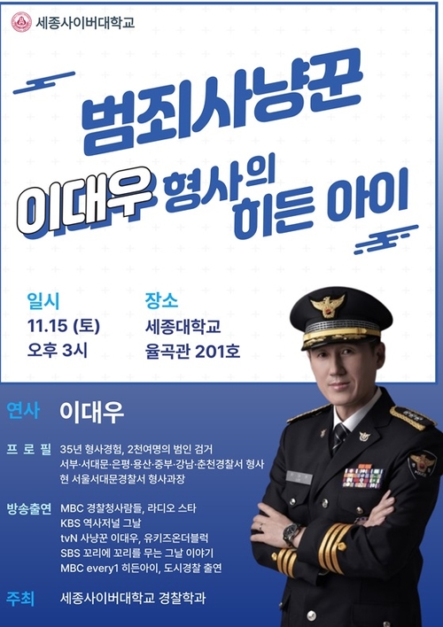 30년 강력형사의 눈으로 본 범죄 현장의 진실