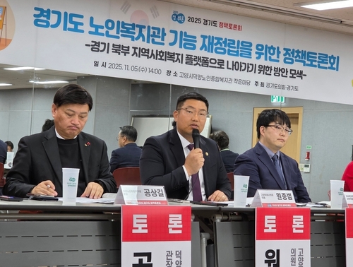 원종범 고양특례시의회 의원 5일 '경기도 노인복지관 기능 재정립 정책토론회' 패널로 참여