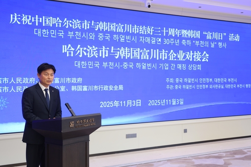 조용익 부천시장 3일 '부천시-하얼빈시 기업 수출상담회'에서 인사말 발표
