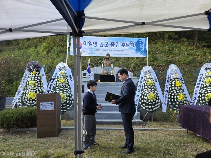 이날 함께 열린 '제1회 이일영 공군중위 추모 나라사랑 글짓기대회' 시상식