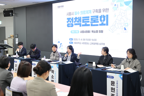 시흥시의회 4일 필수 의료체계 구축 및 소아 응급의료 지원 정책토론회 개최