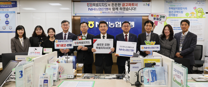 제1금고 지정서 전달