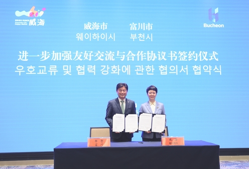 조용익 부천시장(왼쪽)-쿵판핑 웨이하이시장 4일 우호교류 및 협력 강화 협약 체결