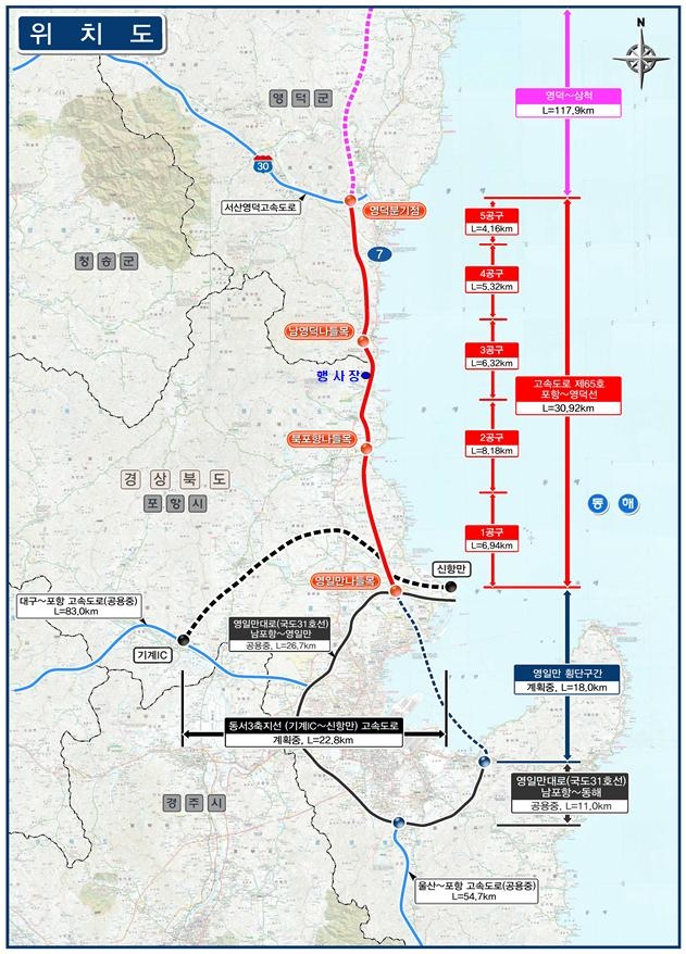 포항~영덕 고속도로 개통…동해안 발전의 중심축 열린다