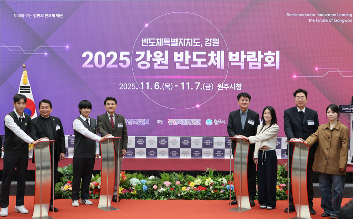 강원 반도체  박람회