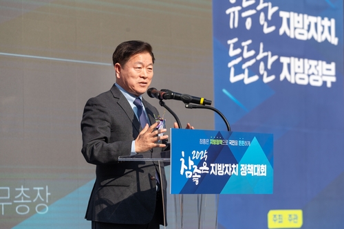 박승원 광명시장 7일 '2025 참좋은 지방자치 정책대회' 개회사 발표
