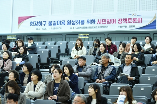 김포시 7일 '한강하구 물길이용 활성화 시민참여 정책토론회' 개최