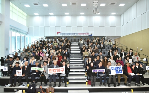 김포시 7일 '한강하구 물길이용 활성화 시민참여 정책토론회' 개최
