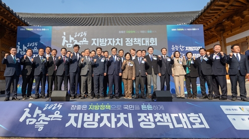 광명시-참좋은지방정부협의회 7일 국회의사당 사랑재에서 '2025 참좋은 지방자치 정책대회'공동 개최