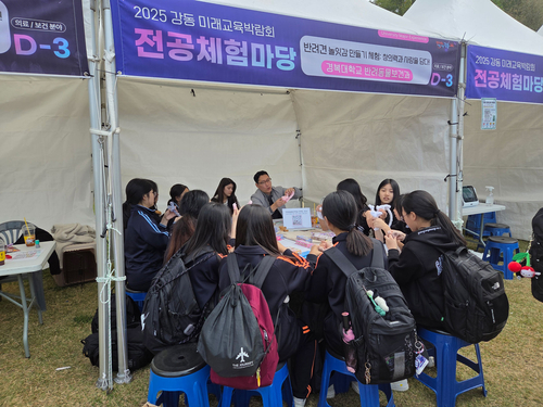 경복대학교 반려동물보건학과 '2025년 강동 미래교육박람회' 진로 체험 부스 운영