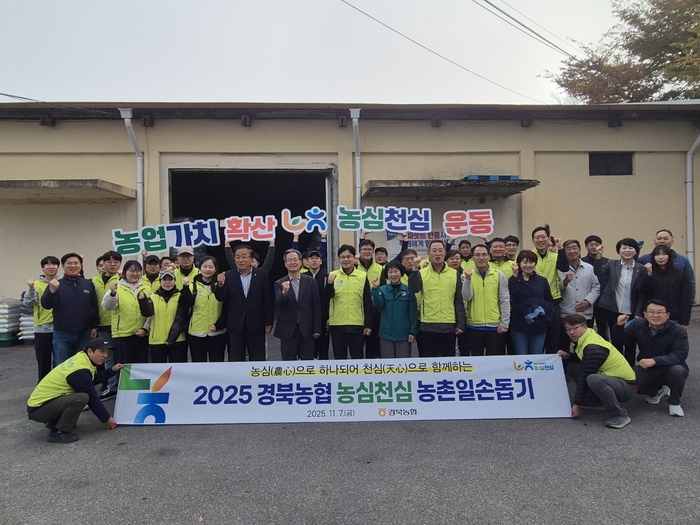 경북농협, 영양·안동서 '농심천심운동' 확산