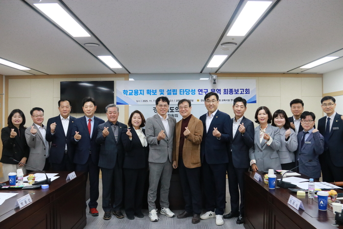 경북도의회 교육정책·시설 연구모임, '학교용지·설립 타당성' 최종보고