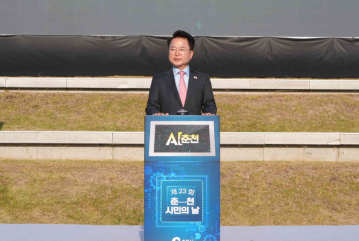 'AI 혁신도시' 비전 선포