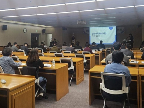 부천시 6일 부천시의회에서 관내 4개 대학 라이즈(RISE) 사업 사전설명회 개최