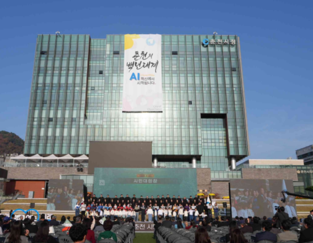 'AI 혁신도시' 비전 선포