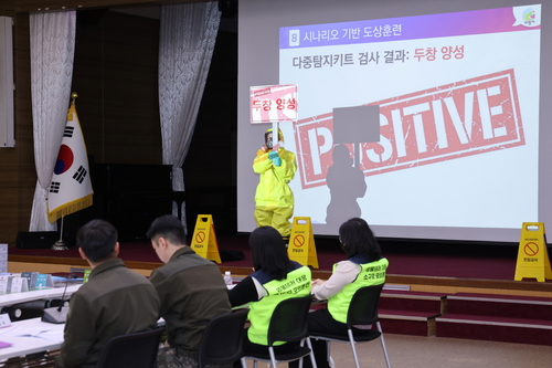 의왕시 6일 생물테러 대비-대응 유관기관 합동 소규모 모의훈련 실시