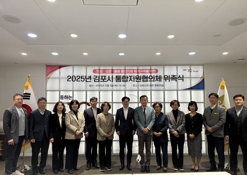 김포시 6일 '제1기 김포시 통합돌봄지원협의체 위촉식' 개최