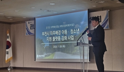 부천시 6일 부천시의회에서 관내 4개 대학 라이즈(RISE) 사업 사전설명회 개최