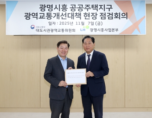 박승원 광명시장(왼쪽) 7일 김용석 대도시권광역교통위원장 만나 '광명시 광역교통개선대책 현안사업 건의문' 전달