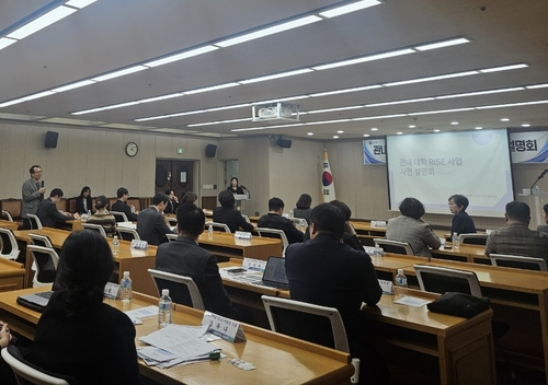 부천시 6일 부천시의회에서 관내 4개 대학 라이즈(RISE) 사업 사전설명회 개최