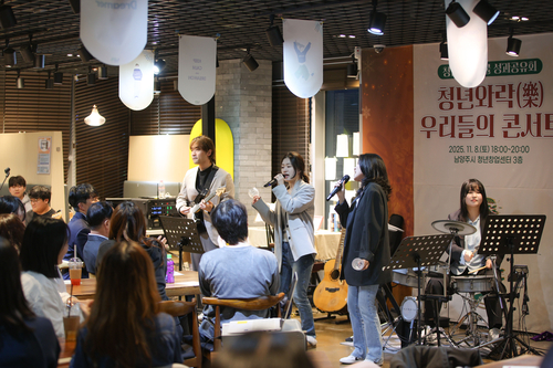남양주시 8일 '청년와락(樂)' 성과공유회 개최