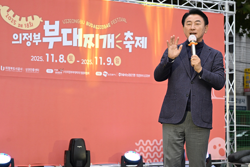 김동근 의정부시장 '2025년 제18회 의정부 부대찌개축제' 인사말 발표
