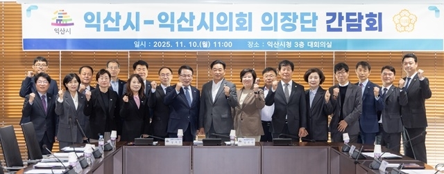 익산시-익산시의회 의장단 '협력·소통 강화'