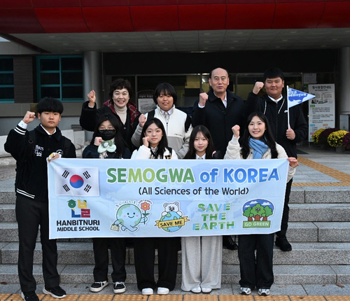 동두천 한빛누리중 '세모과' 미래 환경 탐구 위해 독일-스위스로 출발