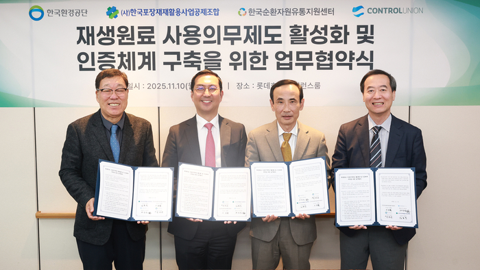 (왼쪽부터) 한국순환자원유통지원센터 이사장 이명환, 컨트롤유니온코리아 대표 계성경, 한국환경공단 자원순환이사 정재웅, 한국포장재재활용공제