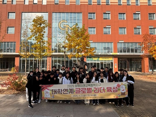 양평군-미국 조지메이슨대 글로벌 리더 육성 프로그램 현장