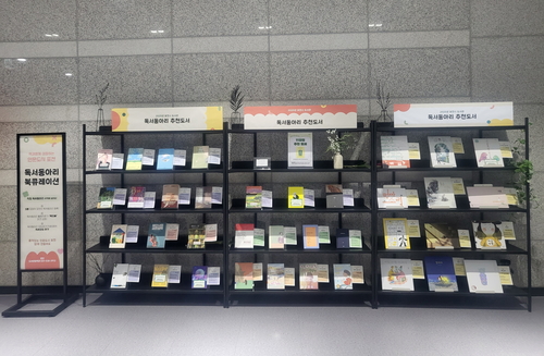 포천시 2년 연속 '독서경영 우수 직장' 인증(북큐레이션)