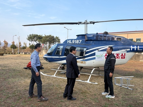 김정일 양주시 부시장 6일 산불진화용 임차헬기 계류장-양주시산불대응센터 방문