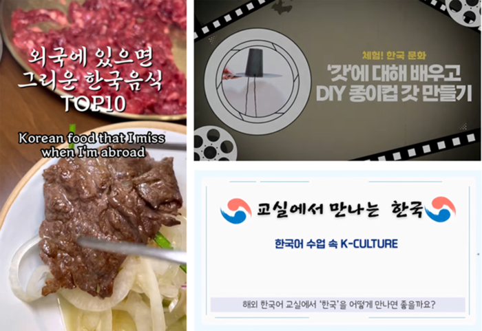 ▲ 제7회 한국어교육 크리에이터 공모전 대상·최우수상 수상작의 영상 썸네일. 작품 영상은 유튜브 채널 '경희한누리TV'를 통해 시청할 수 있다. (자