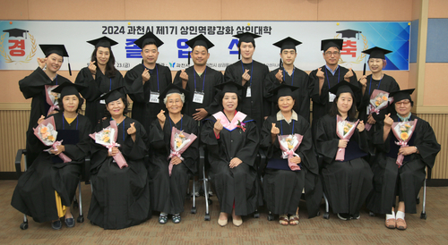 과천시 2024년 상인대학 수료식 현장