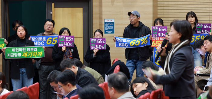 2035 NDC 공청회 참석자 의견