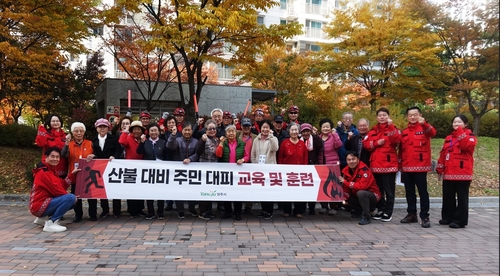 양주시 6일 대형 및 초고속 산불 발생 대비 주민 대피 교육-훈련 실시