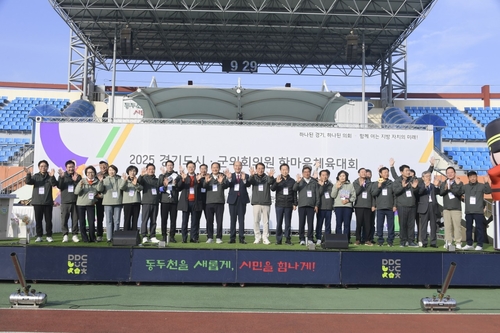 동두천시의회 7일 2025 경기도시-군의회 의원 한마음 체육대회 주관