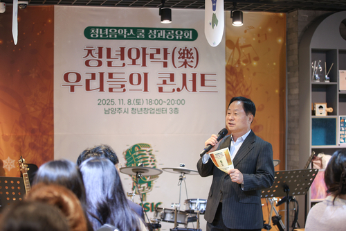 주광덕 남양주시장 8일 '청년와락(樂)' 성과공유회 주재