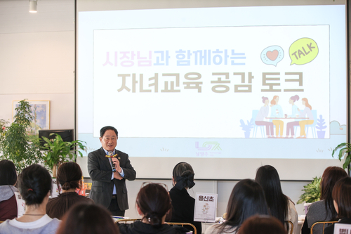 남양주시 10일 진건-퇴계원-별내 구역 '미래교육공동체 아카데미' 개최