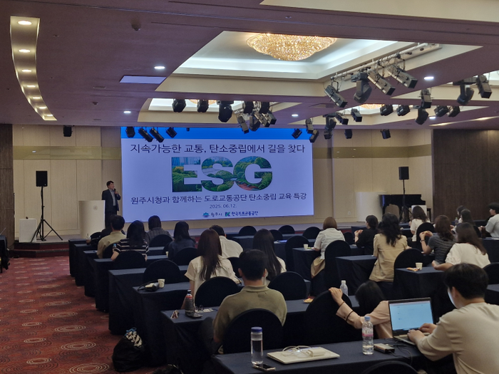 도로교통공단 탄소중립교육 특강