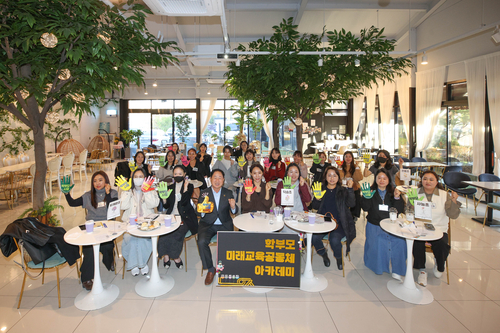 남양주시 10일 진건-퇴계원-별내 구역 '미래교육공동체 아카데미' 개최