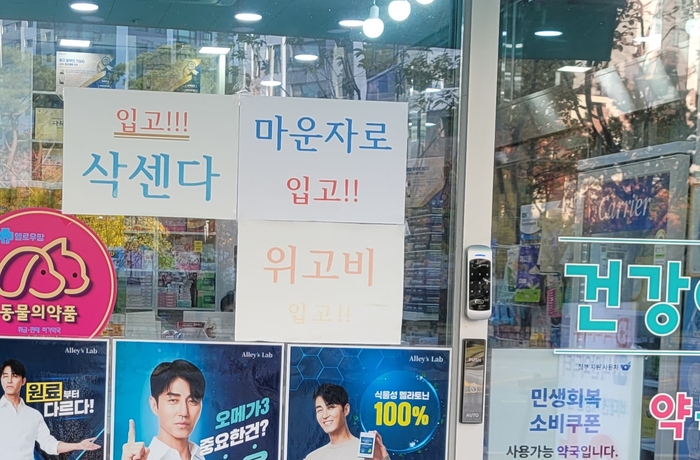 비만치료제, 약국 사진