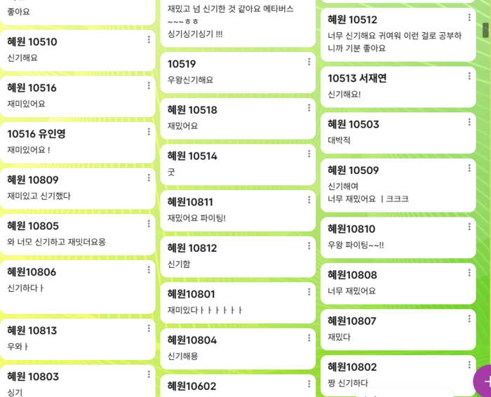 기후에너지체험전에 참여 학생들이 남긴 방명록. 기후에너지체험전 사무국